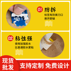 Food Delivery Sealing <b>Stickers</b> 90x20 120x30 Waterproof Customizable Labels For Catering Packaging - Product Image 5