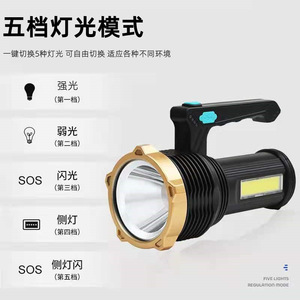 ไฟฉาย LED แบบชาร์จไฟได้ ชาร์จผ่าน USB แสงสีขาวอบอุ่น โคมไฟทำงานกลางแจ้ง ไฟด้านข้างแบบ COB - Product Image 2