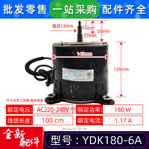 มอเตอร์แบบอะซิงโครนัสเฟสเดียว Midea รุ่น YDK180-6A 180W 220-240V สำหรับพัดลมระบายความร้อนเครื่องปรับอากาศ ใช้ในเชิงพาณิชย์ - Product Image 2