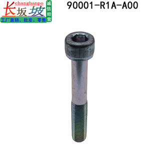 Vis de tension hexagonale allongée Honda 90001-R1A-A00 pour Accord Civic City Crider, en acier, pièce neuve - Product Image 2