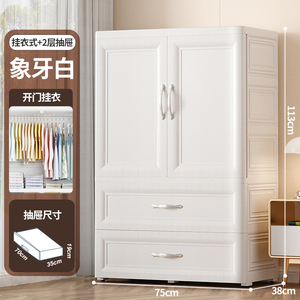 75*38*112cm Tủ Jumbo tủ mở cửa + ngăn kéo lớn 2 lớp - Product Image 1