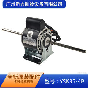 Motor de suministro de aire para unidad de conducto YSK35-4P, pieza de ventilador de hierro asíncrono YF110-35-4S51 - Product Image 3