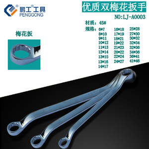 Penggong Double-Ended Box Wrench Metric Hex Manual Industrial Grade 45 Tool Steel - Product Image 5