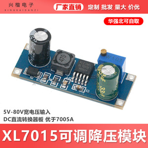 XL7015 โมดูลบัคแบบปรับได้ 5V-80V อินพุต DC DC คอนเวอร์เตอร์บอร์ดแปลงไฟฟ้าประสิทธิภาพสูง - Product Image 5