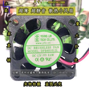 Ventilateur de refroidissement sans balais Young Lin DFB401012L 40x40x10mm DC 12V pour petits appareils - Product Image 1