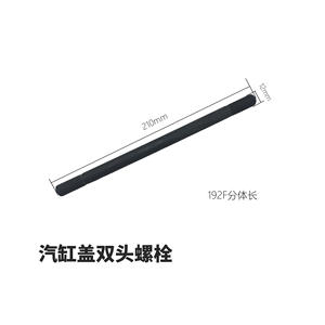 Pernos de Fijación de Culata de Motor Diésel Refrigerado por Aire Quan Yi Chongqing al por Mayor, Tipo Dividido de Doble Extremo, Tamaño Integrado - Product Image 5