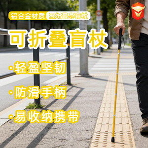 Aluminum Alloy Collapsible Walking <b>Stick</b> 4 Sections Lemon Yellow Rubber Tip For <b>Blind</b> Person Mobility Aid - Product Image 3