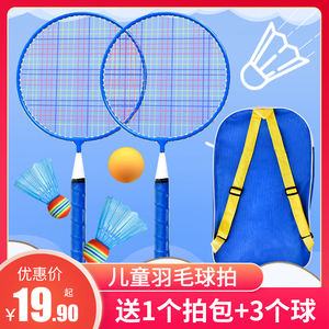 <span class=keywords><strong>ชุด</strong></span>ไม้แบดมินตัน<span class=keywords><strong>เด็ก</strong></span> สำหรับ<span class=keywords><strong>เด็ก</strong></span>เล่นกลางแจ้ง พร้อมโลโก้สั่งทำพิเศษ - Product Image 2