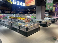 Congélateur vitrine avec façade en verre, extérieur en acier peint et intérieur en aluminium pour supermarché, spécial aliments surgelés