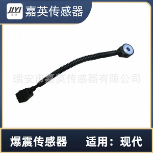 Capteur de cliquetis JYI 39250-23010 pour Hyundai - Product Image 1