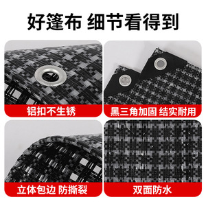 Black And White Checkered Greenhouse Fabric 160Gsm <b>Waterproof</b> Outdoor Agriculture Sunshade <b>Cover</b> For Flower Growing - Product Image 5