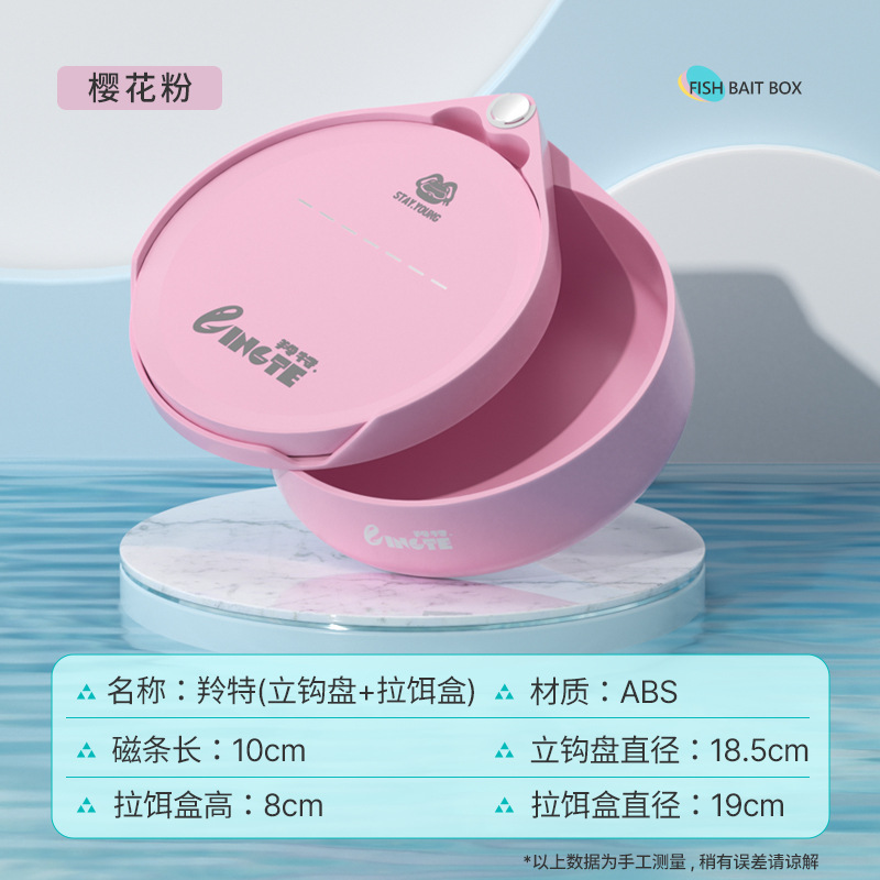 Bait Tray Set [Cherry Blossom Pink]