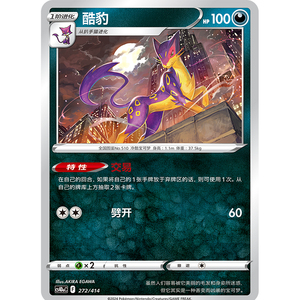 PTCG Juego de Cartas Coleccionables <span class=keywords><strong>Pokémon</strong></span> en Chino Simplificado Premium, Mazo Preconstruido Espada y Escudo 100, Mazo Feliz, Charm Star V Paper - Product Image 3