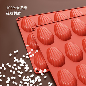 Madelaine Mold 18-Cavity <b>Silicone</b> Chocolate <b>Baking</b> Mold Food Grade Red Non-Stick For Cake Cookie Making - Product Image 4