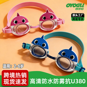 Gafas de natación de dibujos animados para niños, de silicona, antivaho, impermeables para niños - Product Image 4