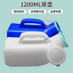Urinoir sur pied en plastique 1200 ml rectangulaire pour usage domestique, personnes âgées et hôpitaux - Product Image 3