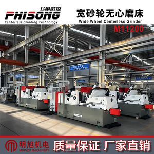 Cnc Centerless <b>Grinder</b> M11200 High Precision Hydraulic Transmission Electrical Control <b>Floor</b> Standing - Product Image 5