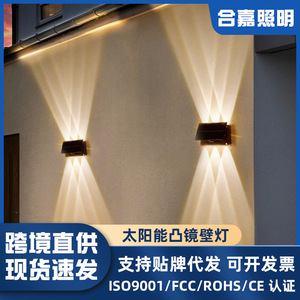 โคมไฟติดผนังกระจกนูน Hejia Solar 6 หลอด LED สำหรับภายนอกอาคาร กันน้ำ ใช้สำหรับลานบ้าน ปรับความสว่างได้ - Product Image 5