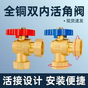 All-Copper Double Internal Thread Wall-Hung Boiler Angle Valve 4-Point/6-Point Water <b>Heater</b> Switch Ball Valve Special for - Product Image 5