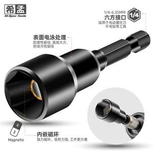 Jeu de douilles magnétiques professionnelles pour tournevis, embouts hexagonaux de 12, 17, 19 mm, qualité industrielle, acier au chrome-vanadium, finition électrophorétique - Product Image 2