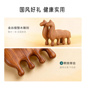 <span class=keywords><strong>Pettine</strong></span> da massaggio in legno di sandalo dorato, novità dell'anno del cavallo, confezione regalo in legno, regalo per le vacanze per gli amici - Product Image 5