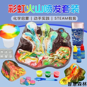 Kit scientifique volcan éruptif arc-en-ciel, jouet éducatif en plastique pour enfants, expérience STEM, cadeau avec effet de lave qui brille dans le noir - Product Image 2