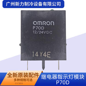 Omron P70D – indicateur lumineux de relais, module d'affichage Led 12/24VDC pour accessoires de climatisation centrale - Product Image 3