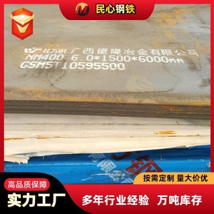 Placa de Acero Resistente al Desgaste Puyang de 15 mm NM500, Estándar GB, para Corte, Soldadura y Doblado, Placa de Revestimiento Resistente al Desgaste - Product Image 3