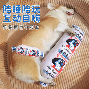 Jouet en peluche lapin blanc pour chien, grand modèle, sonore, jouet couineur d'intérieur pour chiot Corgi, Shiba Inu - Product Image 2