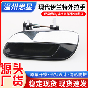 Hyundai Elantra Exterior Door Handle Black Silver Two Tone Electroplated <b>Abs</b> Material Front Door Replacement Part - Product Image 5