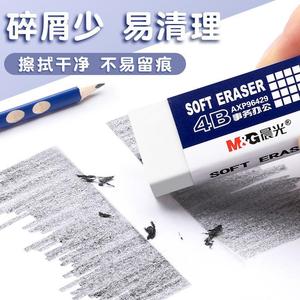 Gomme douce M&G 4B AXP96317 de forme carrée pour étudiants et usage de bureau - Product Image 4