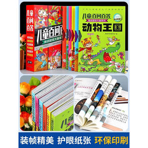 Enciclopedia Scientifica per Bambini Set Completo 6 Volumi Edizione Fonetica a Colori per Scuola Primaria Classi 1-2 Divertente Scienza - Product Image 5