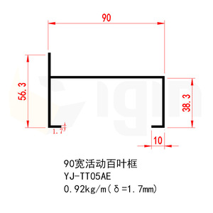 โครงอะลูมิเนียมแบบระแนง Igin ขนาด 90x56.3x38.3 มม. โปรไฟล์อัดขึ้นรูปสำหรับระบายอากาศและกันแดด - Product Image 4