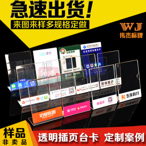 Tarjetero de acrílico en forma de L Weijie de 15x11 cm con soporte para código QR para pagos y menú de vinos - Product Image 4