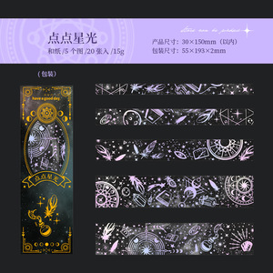 Lot de 20 autocollants longs en forme de bande, série étoiles amovibles, thème ciel étoilé, matériel de journalisation, autocollants à coudre, 6 modèles - Product Image 6