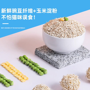 Tofu <b>Cat</b> <b>Litter</b> 2kg Clumping Odor Reducing Low Dust For All Age <b>Cats</b> - Product Image 2