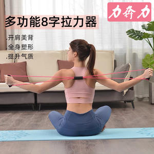 Banda de Resistencia en Forma de Ocho para el Hogar, 15 Lbs 20 Lbs, Estirador de Hombros y Espalda, Expansor de Pecho, Anillo de Yoga, Fortalecedor de Agarre - Product Image 2