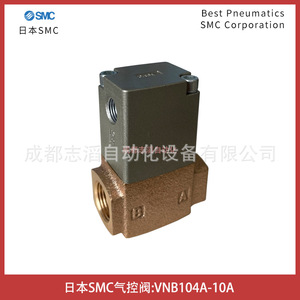 Válvula Neumática Smc Vnb104a 10a de 1/2 Pulgada, Tipo Piloto para Control de Gas - Product Image 2