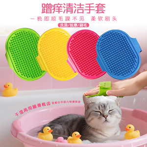 FIGHTINGDOG Pet Bath Massage Gloves TPR Soft <b>Brush</b> For Dogs And Cats Cleaning Grooming <b>Shower</b> Tool Multi Color - Product Image 1