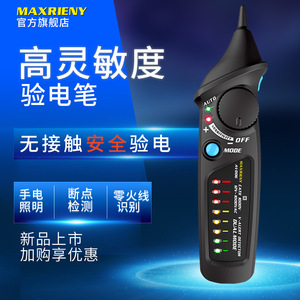Testeur de tension inductif Maxrieny AVD06X sans contact avec affichage LED monophasé 0-600V pour électricien et usage domestique - Product Image 1