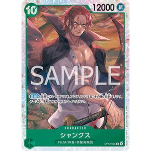 One Piece le jeu de cartes OP13-028 Shanks SR (JAP) Matériel papier - Product Image 1