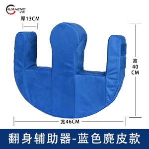 Tapis de soutien pour le retournement des patients alités en suède éponge pour les soins infirmiers - Product Image 3
