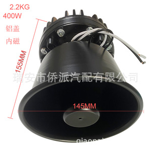 Bocina de Alarma para Auto 12V 24V 400W, Altavoz de Alta Potencia Universal con Cubierta de Aluminio Negra e Imán Interno - Product Image 4