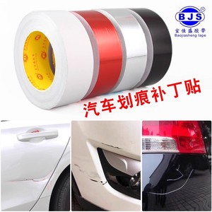 Bjs Car Scratch Repair Tape 20m 0.07mm PVC White Black Red Silver Body Protection Film - Product Image 3