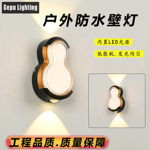Applique Murale LED Gourd Noir et Or en Aluminium, Style Chinois Moderne, pour Intérieur/Extérieur, Luminaire de Tête de Lit pour Chambre - Product Image 2