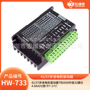 Controlador de Motor Paso a Paso TB6600 42/57 32 Micropasos 4.0A 42V para Motores Paso a Paso - Product Image 5