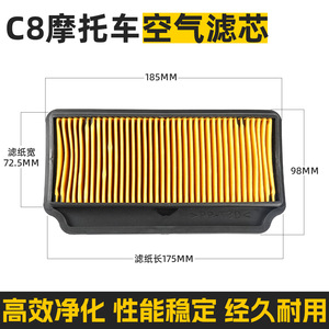 Élément de filtre à air C8 compatible avec Yamaha LYM110 2 3, accessoires de moto, numéro de pièce LX61 - Product Image 2