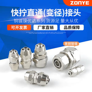 Conector Neumático de Cobre, Conexión Rápida, Recto, con Bloqueo, Hembra, para Manguera de Aire, Tamaños PU4/6/8mm/10/12/14/16 - Product Image 5