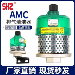 SHZ/SMC Type AMC220-02B/AMC320-03B/AMC520-04B Exhaust <b>Cleaner</b> Efficient Air Filter - Product Image 5