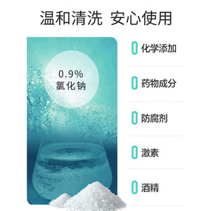 น้ำเกลือโซเดียมคลอไรด์ 0.9% สำหรับทำความสะอาดและดูแลผิว เหมาะสำหรับร้านเสริมสวย และสำหรับการสักคิ้ว - Product Image 5
